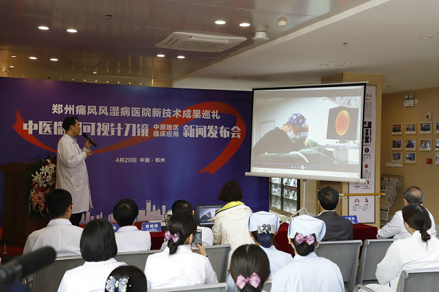 康秀宣主任在中医微创可视针刀镜技术发布会上作学术报告.JPG