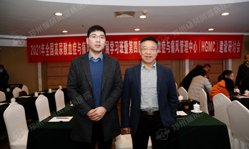 2021年全国高尿酸血症与痛风诊疗进展学习班暨第四届高尿酸血症与痛风管理中心(HGMC)建设研讨会-(3).jpg